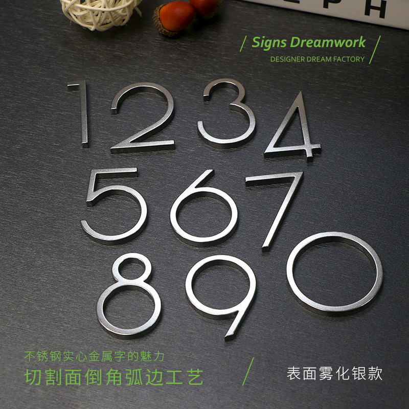 背胶门牌号定制不锈钢数字号码牌家用入户门贴自粘金属字房门标牌