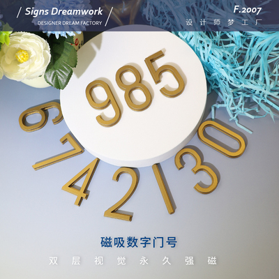 磁吸数字门牌入户门牌vimixsign