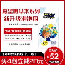 【4包减20】愿望树纸尿裤L草本专利拉拉裤超薄尿不湿尿片一体裤XL