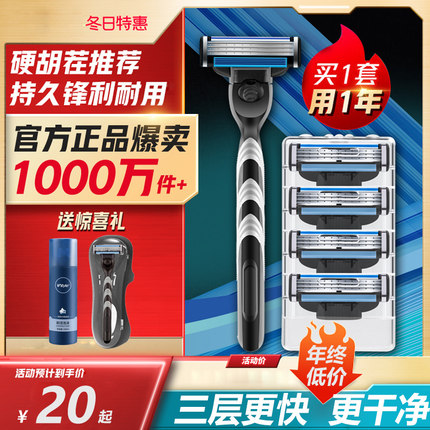 2025新款男士剃须刀剃须刀官网3层刮胡刀手动刮胡刀刀片