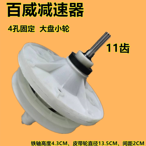 大盘小轮宁波市海曙百威电器