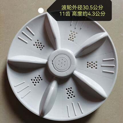 TCL洗衣机XQB50-1678NS波轮盘波轮转盘维修配件