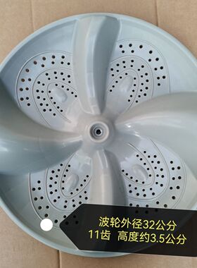 适用于海信洗衣机XQB60-H3568波轮盘波轮转盘