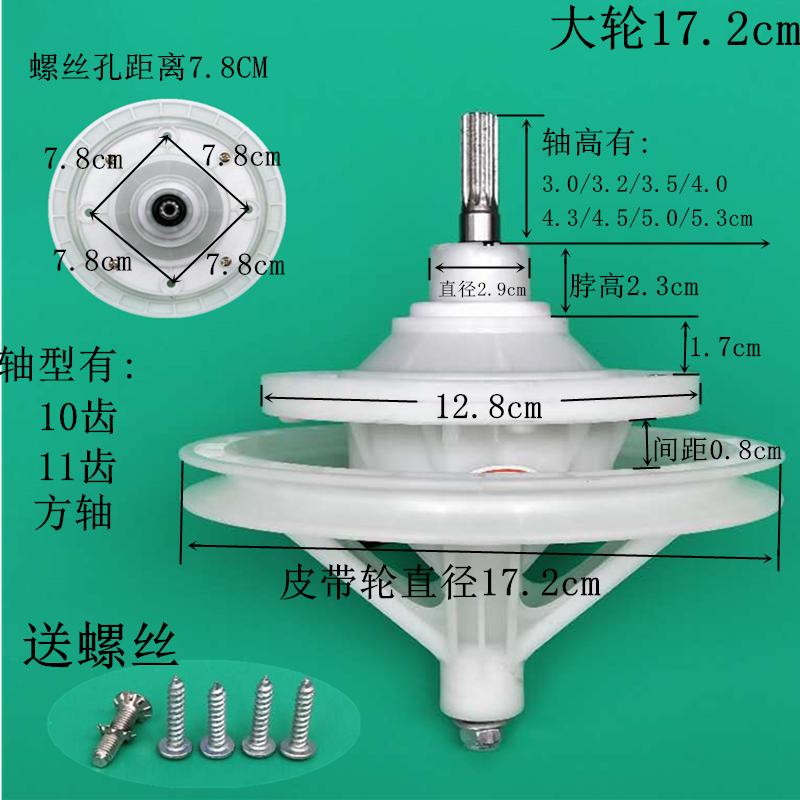 海尔半自动配件波轮双桶双缸洗衣机10齿11齿方轴减速器速器齿轮