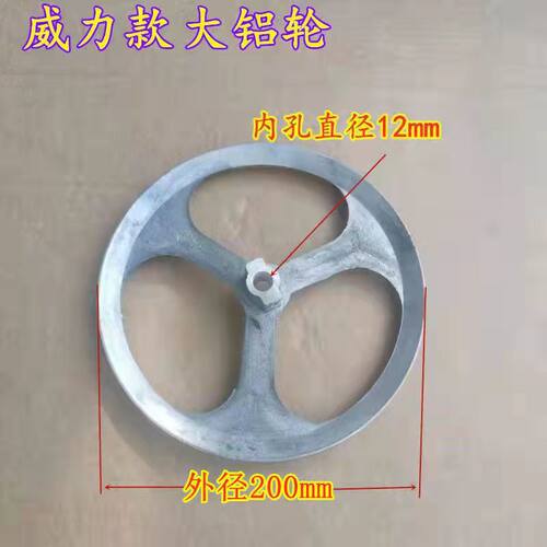 三角带带轮直径200mm铝带轮铝质品O型带槽带轮铝皮带轮内孔12 mm