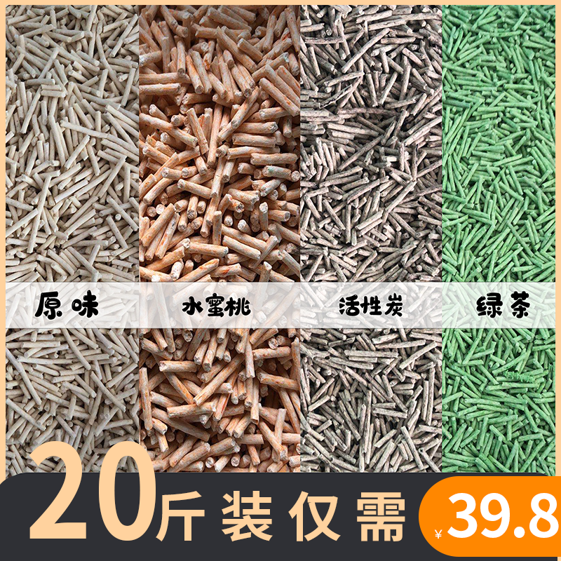 豆腐猫砂活性炭宠尚诚