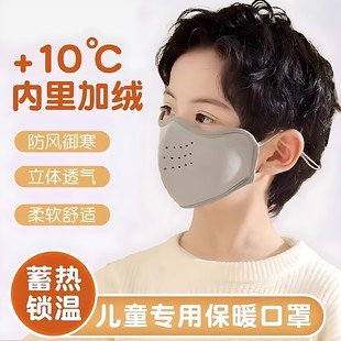 儿童保暖口罩冬季男女童加绒透气冬天防风防寒秋冬款宝宝2025新款
