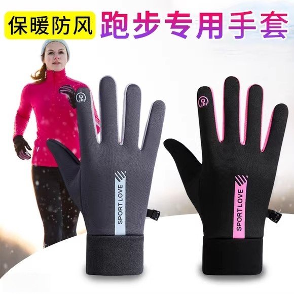 马拉松专业冬天跑步骑行运动保暖专用手套男女秋冬季防风防寒防滑