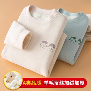 德绒儿童保暖内衣套装冬季新款男女童加绒羊毛蚕丝加厚秋衣裤睡衣