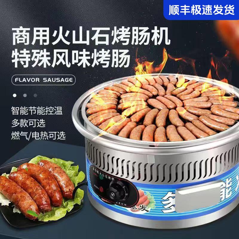 电热火山石烤火腿肠机煤气商用鹅卵石头脆骨丸台湾热狗香肠机厂家