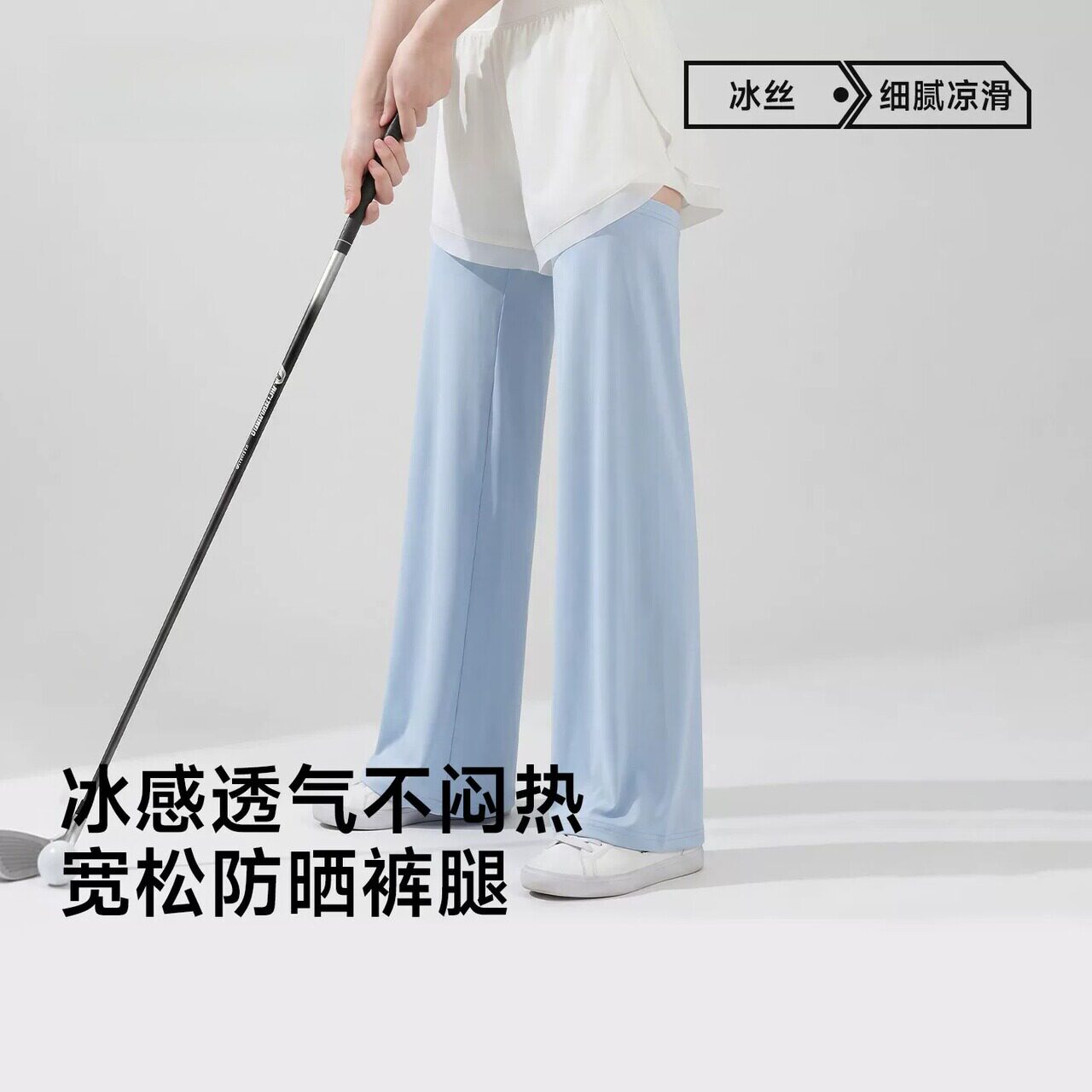 防晒腿套女夏薄款冰丝凉感防紫外线运动骑行宽松加长防护遮阳裤腿