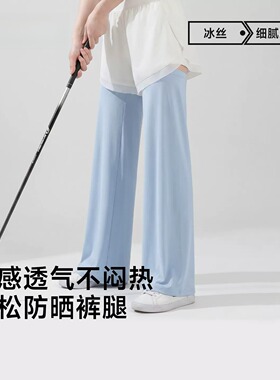 防晒腿套女夏薄款冰丝凉感防紫外线运动骑行宽松加长防护遮阳裤腿
