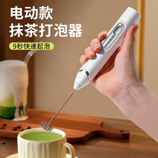 抹茶粉搅拌器电动搅拌棒咖啡打泡器抹茶茶筅奶油打发器打抹茶工具