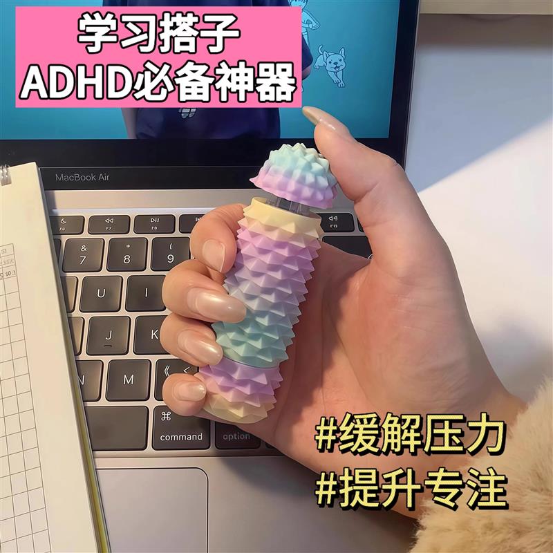 刺猬头狼牙棒感官石解压神器学习玩具ADHD专注力训练双功能疼疼乐