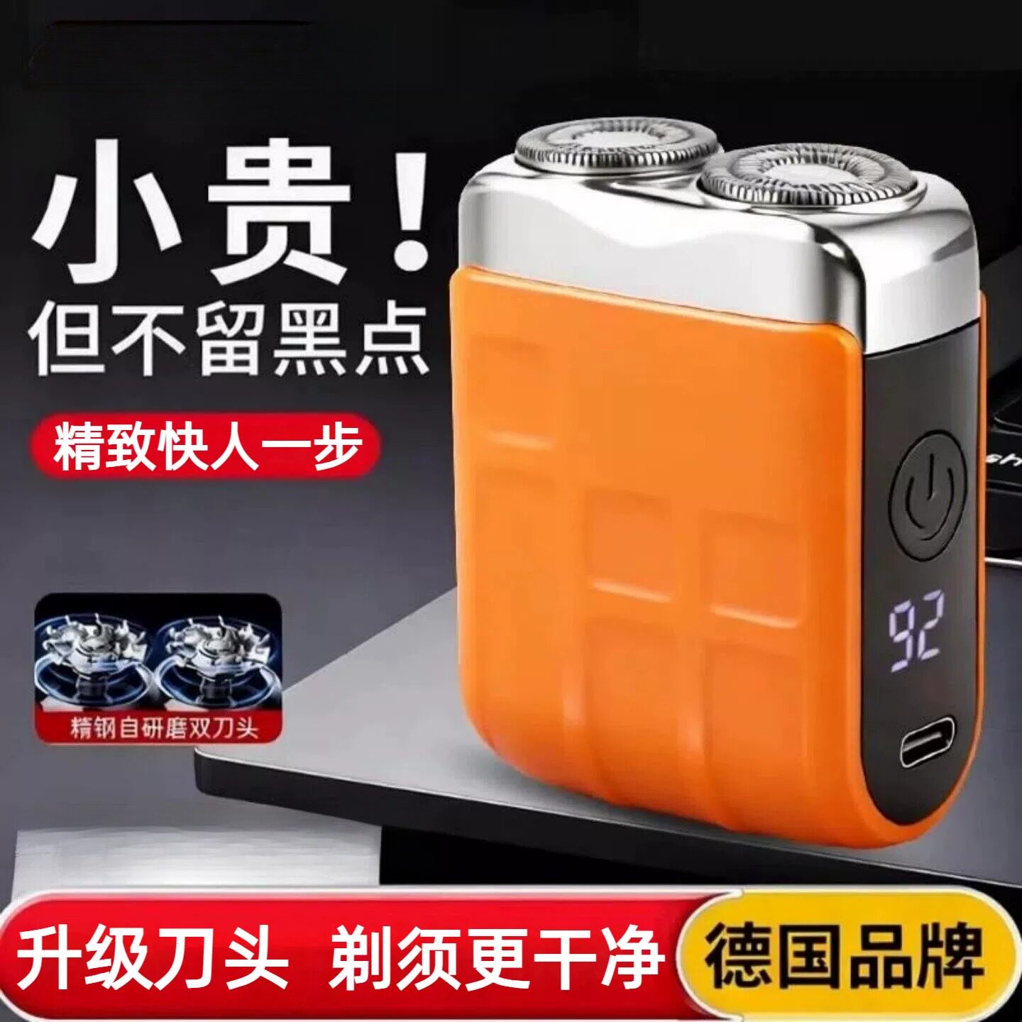 2026新款剃须刀电动小钢炮便携