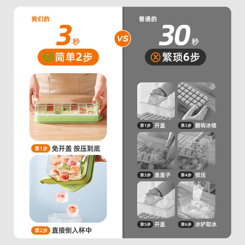 家用按压冰格速冻冰块制冰盒冷冻模具单层方形带盖食品级硅胶冰格