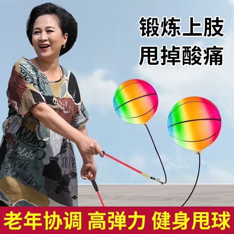 健身球手甩甩球中老年人广场舞球