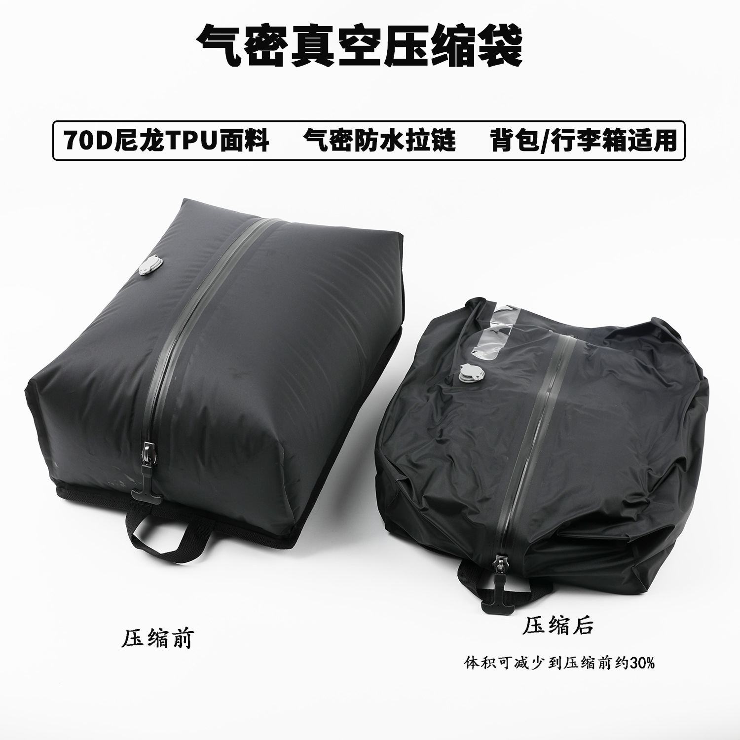真空压缩袋旅行收纳包防潮防水行李箱出差旅游便携衣物衣服收纳袋