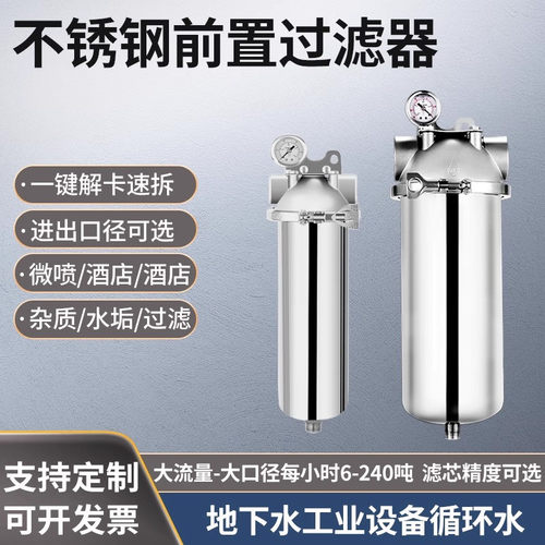 不锈钢大口径过滤器大流量