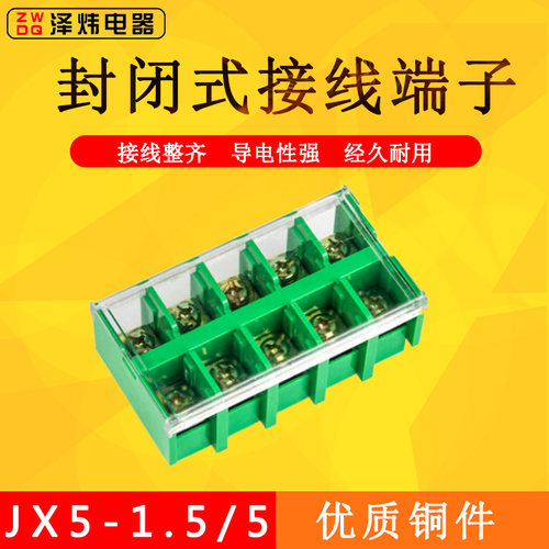 组合导轨电源接线端子