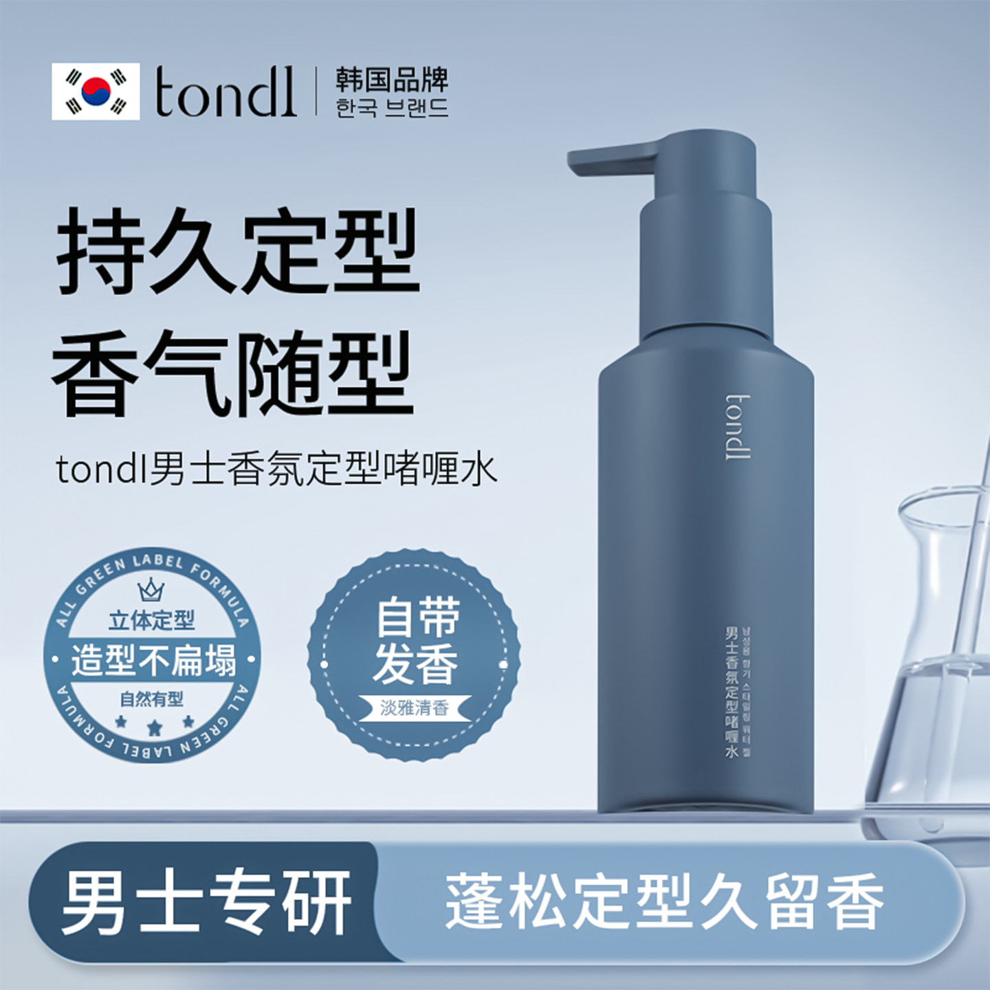 啫喱水膏男士定型保湿清香头发胶持久发型自然蓬松水发蜡刘海护发