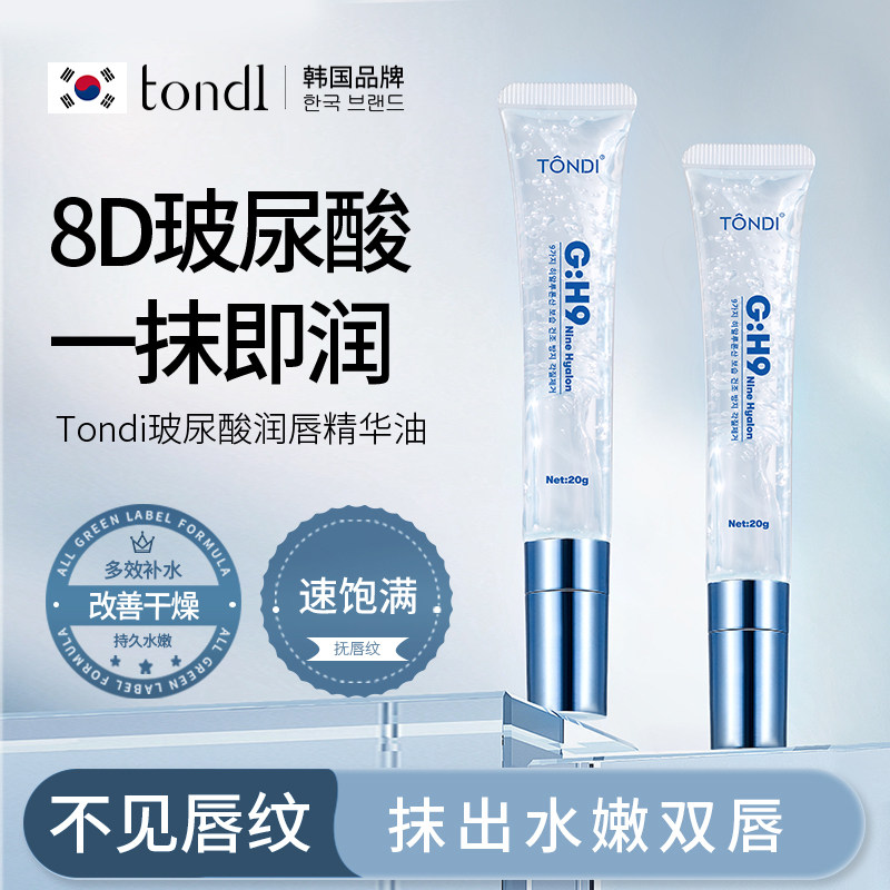 唇部精华油变色润唇膏女保湿滋润补水防干裂唇膜唇蜜男护唇油正品