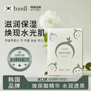 贴片面膜女 专用保湿 韩国Tondi补水面膜正品 官方旗舰店玻尿酸男士