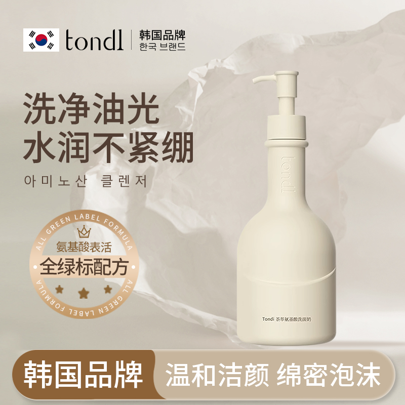 新一代升级全绿标配方洗面奶