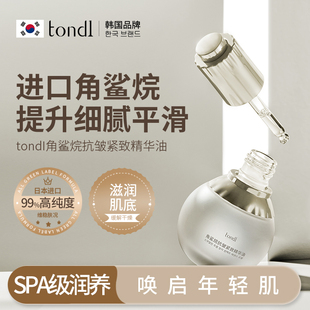 角鲨烷油脸面部精华液护肤紧致抗皱衰老干皮保湿 神经酰胺以油养肤