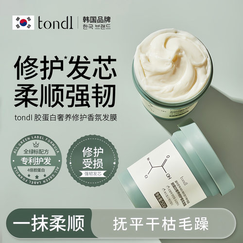 【香氛发膜】柔顺蛋白发膜500G