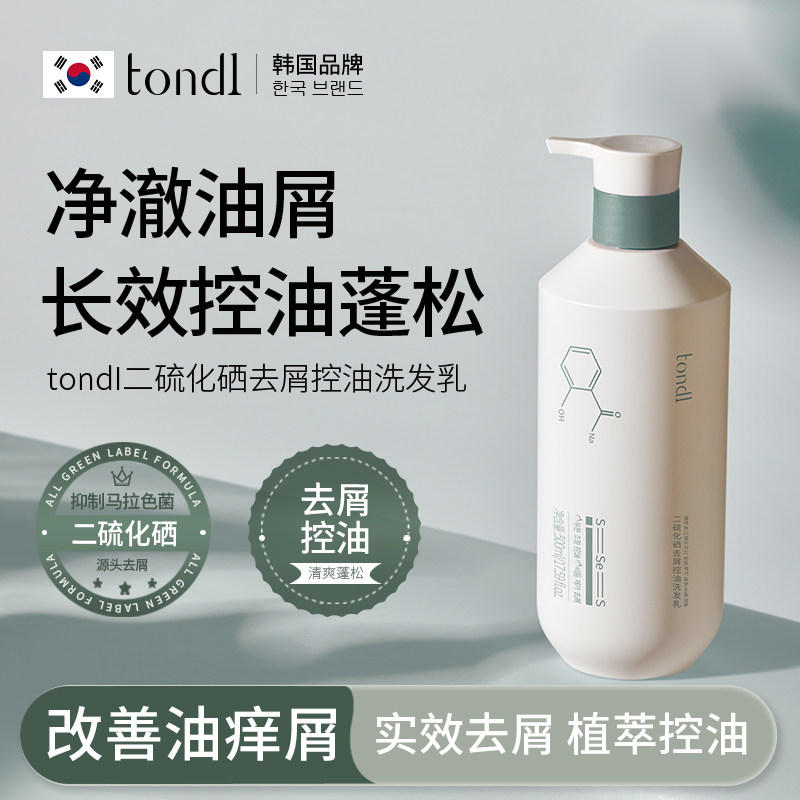 二硫化硒洗头水去屑止痒洗发水控油蓬松青少年氨基酸正品官方品牌