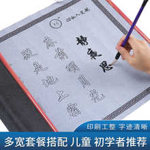 毛笔书法初学者入门套装 文房四宝初学成人练毛笔字练字纸水写字帖