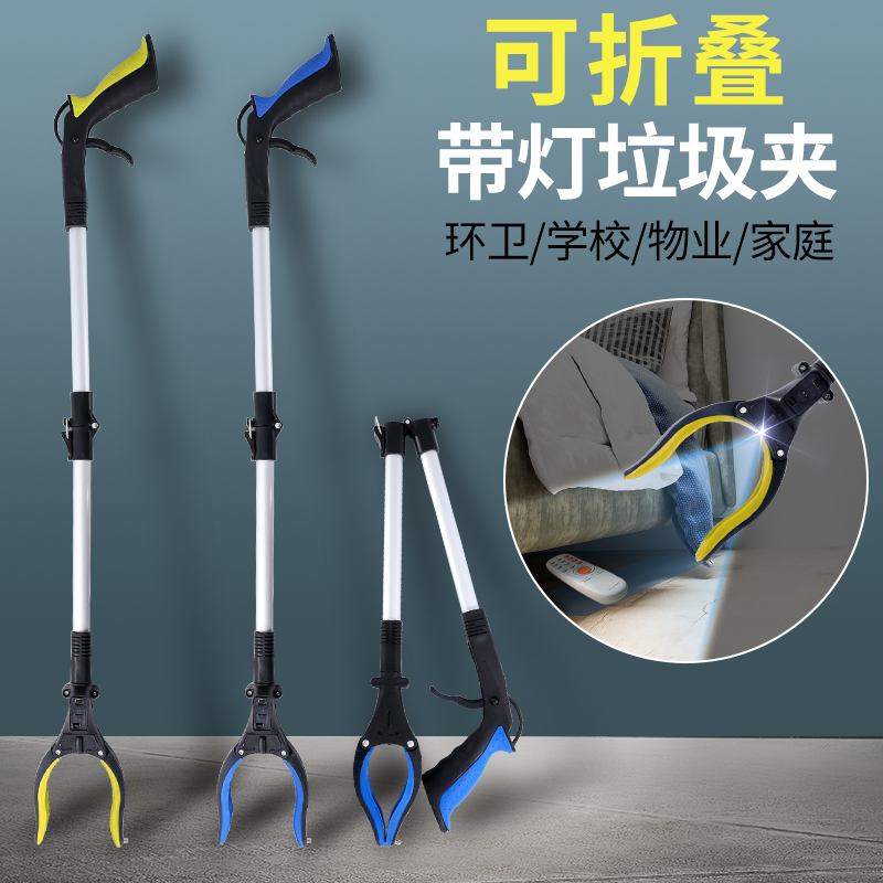 vlush折叠垃圾夹带照明