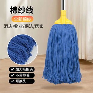 蓝色老式棉纱拖把棉线大号吸水墩布家用传统水拖普通拧水地拖布头
