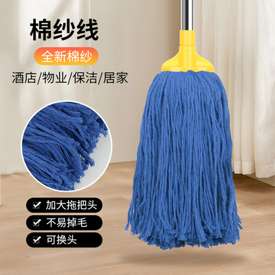 蓝色老式棉纱拖把棉线大号吸水墩布家用传统水拖普通拧水地拖布头
