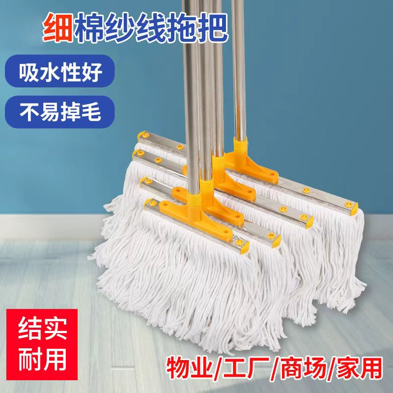 vlush不锈钢拖把棉线不掉毛