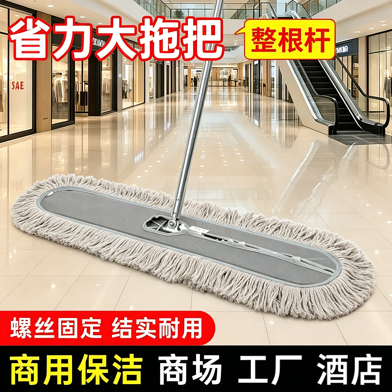 平板拖把工厂车间仓库专用大号尘推商用商场布托酒店保洁拖地神器