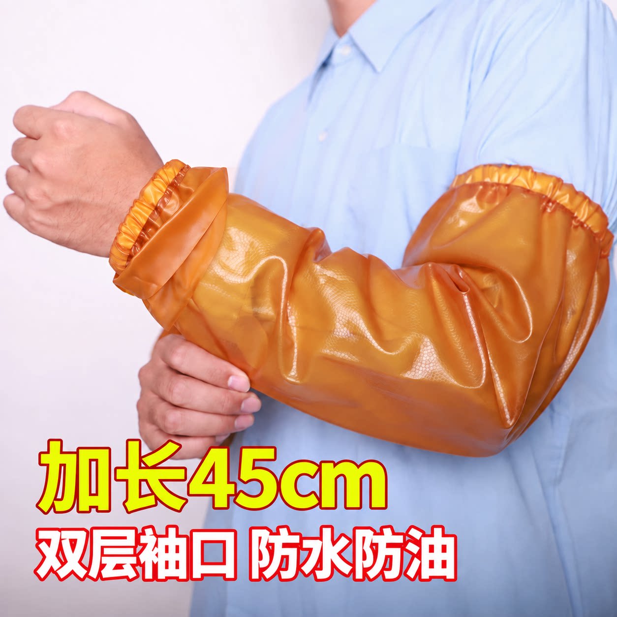 pvc防水袖套耐酸碱牛筋工作劳保图片