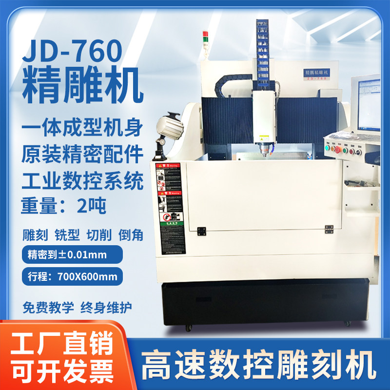 数控精雕机高精度小型雕刻机cnc 五轴台式雕铣机电脑机床广告木工
