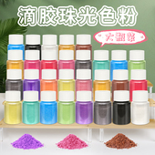 流麻流沙麻将猫爪人鱼姬珠光粉史莱姆材料云母水晶泥DIY10克套装