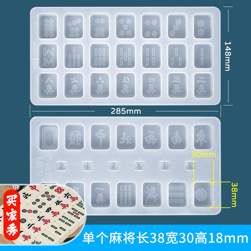 水晶滴胶diy麻将硅胶模具材料套装 环氧树脂ab胶手工标本制作工具,饰品/流行首饰/时尚饰品新,其他DIY饰品配件,淘宝优惠券,粉丝福利购,淘宝优惠卷