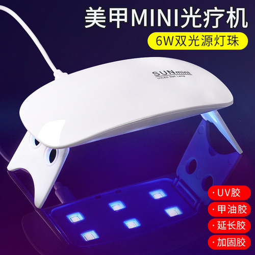 uv滴胶美甲灯手工diy热缩片干花