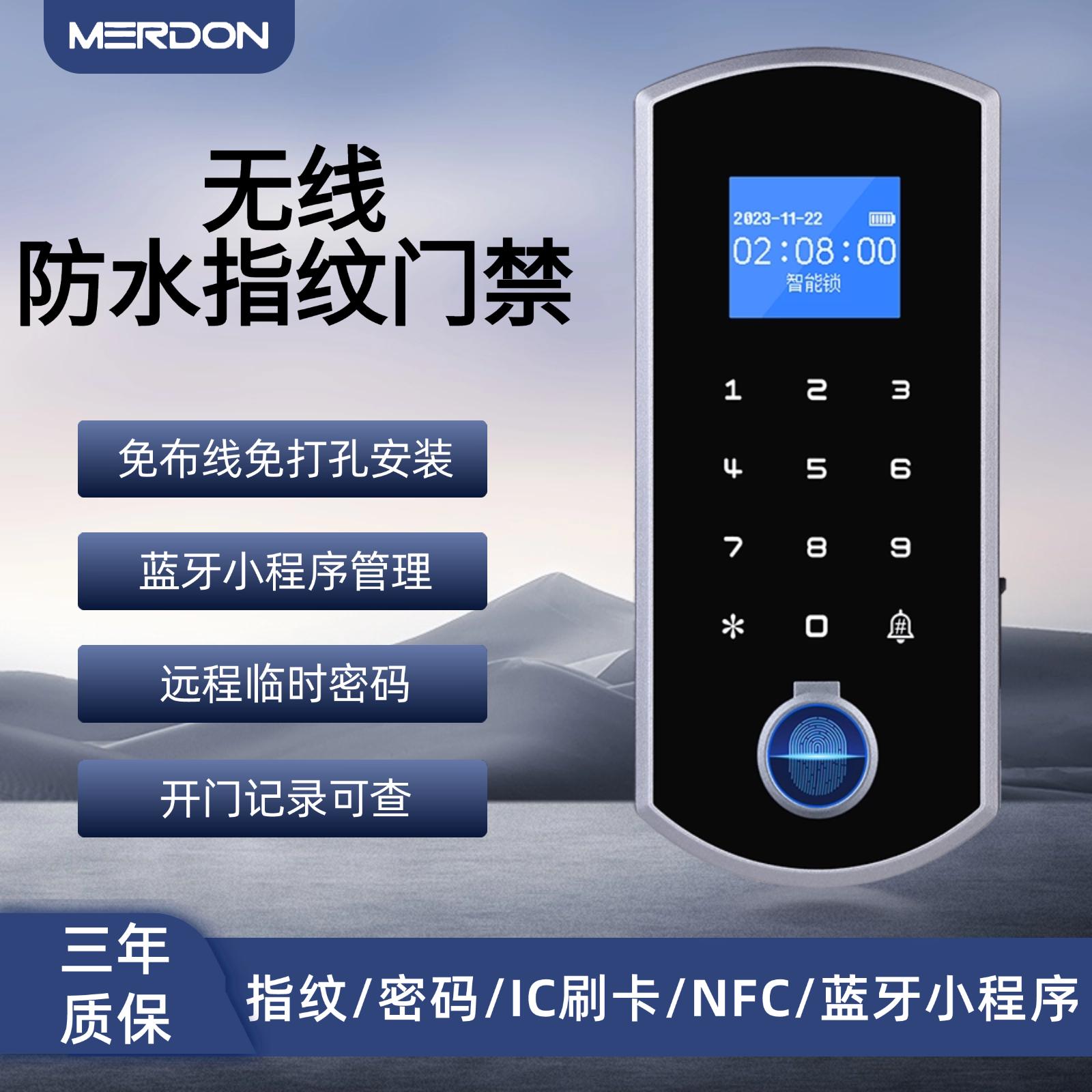 无线指纹防水门禁系统一体机电插锁刷卡密码电磁锁免布线玻璃门禁