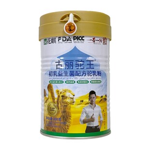 古丽驼王骆驼奶粉新疆正品官初乳益生菌驼奶粉