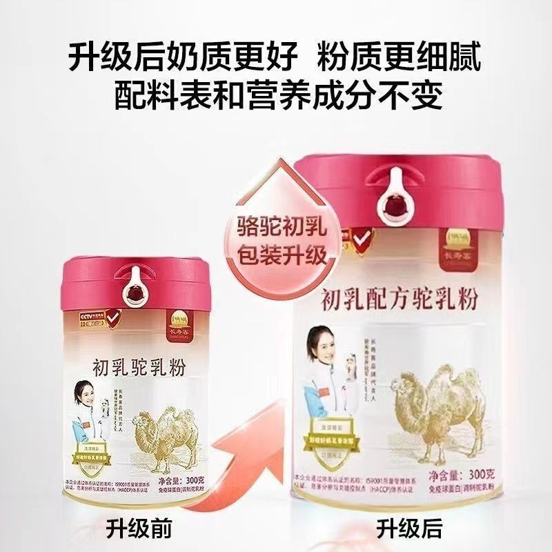 长寿客骆驼奶粉新疆厂家直销结节初乳成人中老年人三高,咖啡/麦片/冲饮,驼奶及驼奶粉,淘宝优惠券,粉丝福利购,淘宝优惠卷