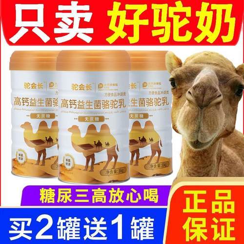 除牛/羊/骆驼外奶粉