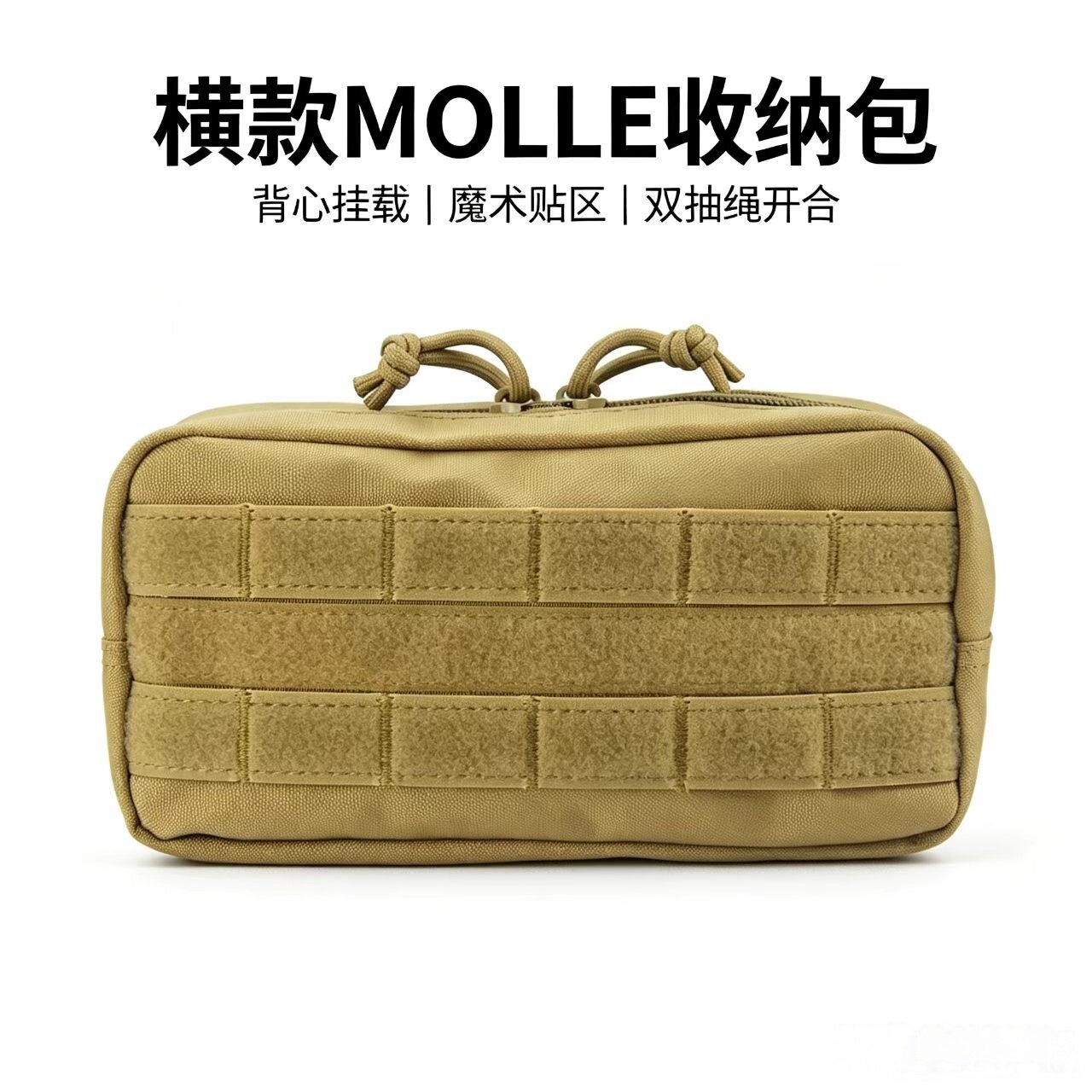 户外便携横款战术收纳包图片