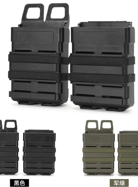 556快拔5.56弹夹包 M4战术快拔盒弹匣套molle附件包小包拓展副包