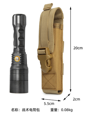 电筒腰包男战术手电筒套强光手电套腰套快拔molle配件通用收纳袋