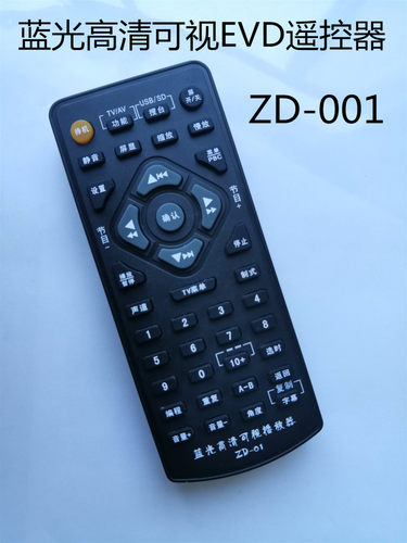适用于蓝光高清可视播放器遥控器蓝光EVD遥控器ZD-001直接使用